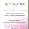 Достижения