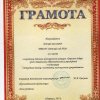 Достижения