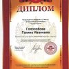 Достижения
