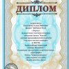 Достижения