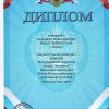 Достижения
