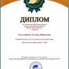 Достижения