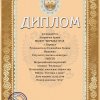 Достижения