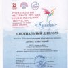 Достижения