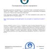 Достижения