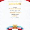 Достижения