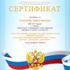 Достижения
