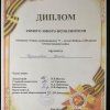 Достижения
