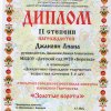 Достижения