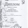 Достижения