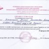 Достижения