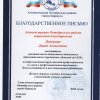 Достижения
