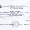 Достижения