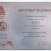 Достижения