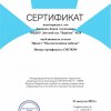 Достижения