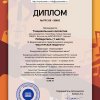 Достижения