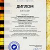 Достижения