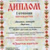 Достижения