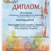 Достижения