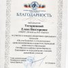 Достижения