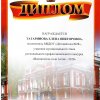 Достижения