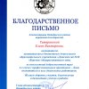 Достижения