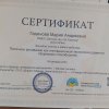 Достижения