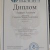 Достижения