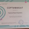 Достижения