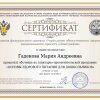Достижения
