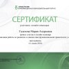 Достижения