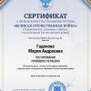 Достижения