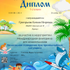 Достижения