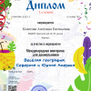 Достижения