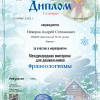 Достижения