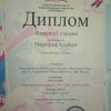 Достижения