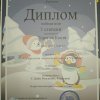 Достижения