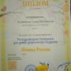 Достижения