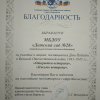 Достижения