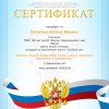 Достижения
