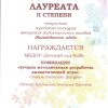 Достижения