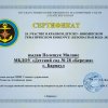 Достижения