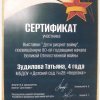 Достижения