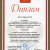 Достижения