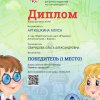Достижения воспитанников