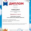 Достижения воспитанников
