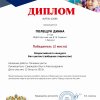 Достижения воспитанников