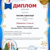 Достижения воспитанников