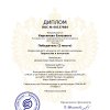 Достижения воспитанников
