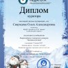 Достижения воспитанников